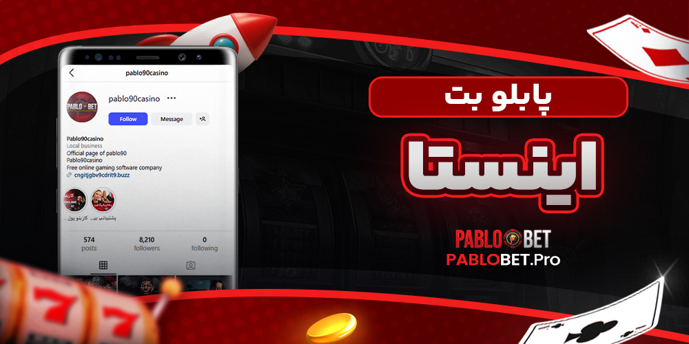 پابلو بت اینستا