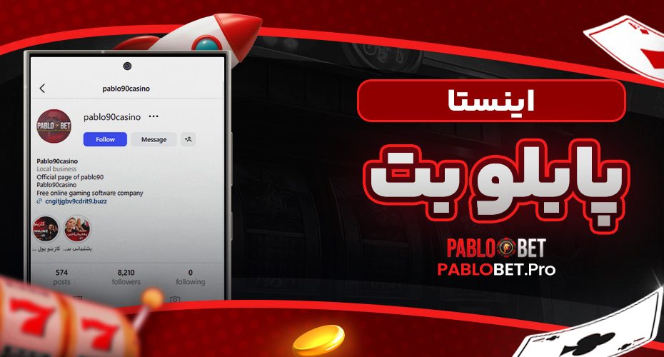 اینستا پابلو بت