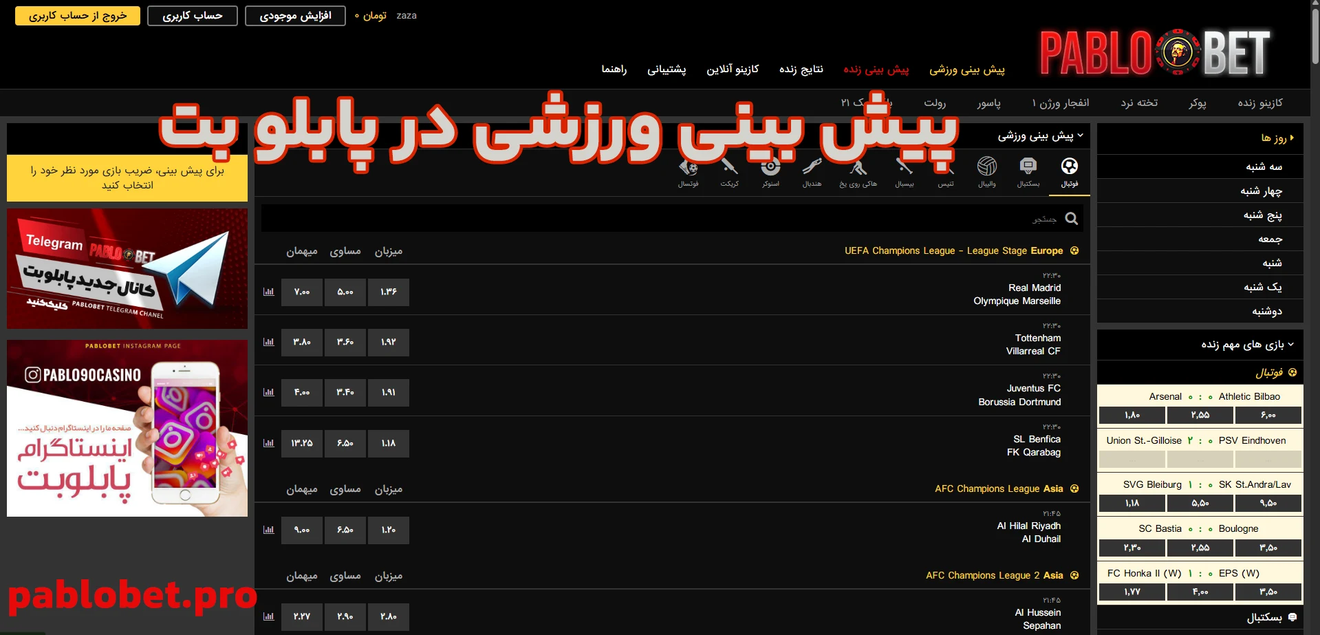 پیش بینی ورزشی در پابلو بت